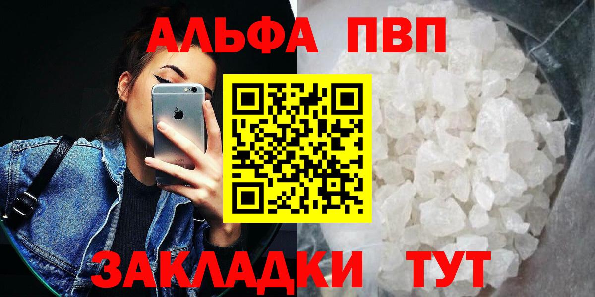Альфа ПВП Соль Великий Устюг
