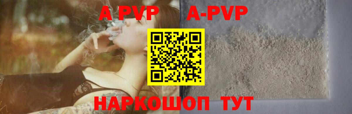 Великий Устюг  APVP СК КРИС  А ПВП кристаллы  Alpha PVP  хочу   Вход с VPN 