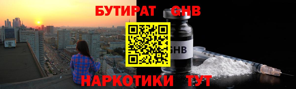 Бутират вода  Бутират  Великий Устюг  Вход с VPN 