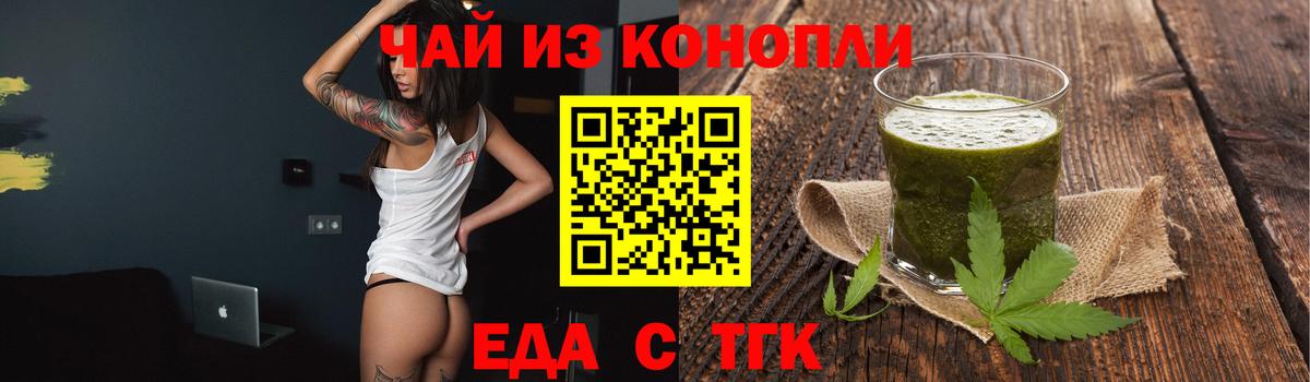 Великий Устюг  Еда ТГК конопля  Вход с VPN 