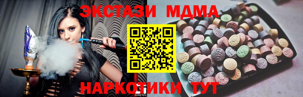 Великий Устюг  ЭКСТАЗИ 280 MDMA  Экстази круглые  Вход с VPN 