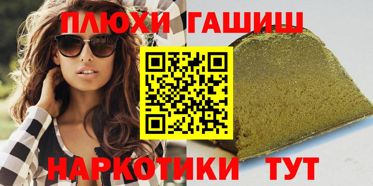 Великий Устюг  Гашиш индика сатива  Вход с VPN  ГАШ 40% ТГК 