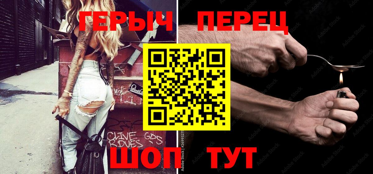 Героин Афган  Вход с VPN  ГЕРОИН  Великий Устюг 
