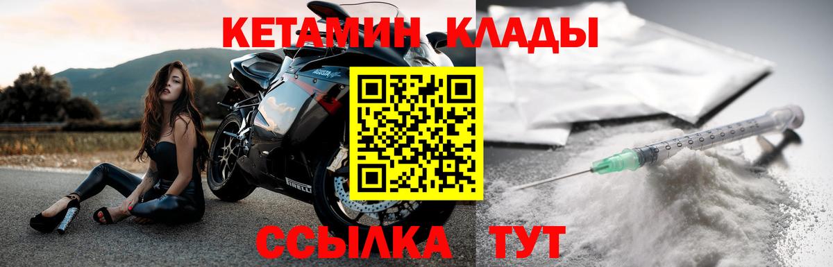 Великий Устюг  КЕТАМИН ketamine  Вход с VPN  КЕТАМИН VHQ 