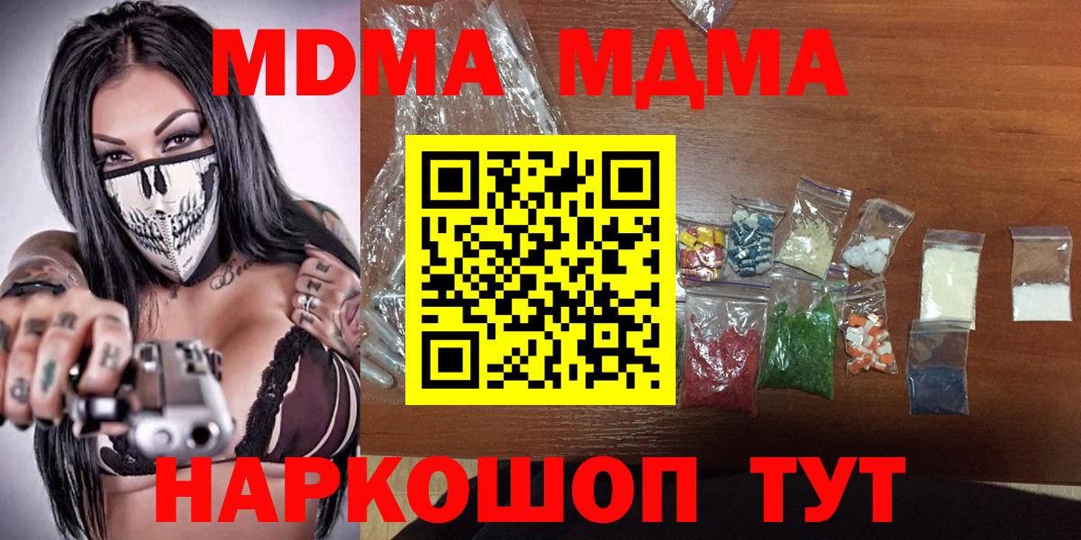 МДМА VHQ  MDMA  MDMA молли  Великий Устюг  Вход с VPN 