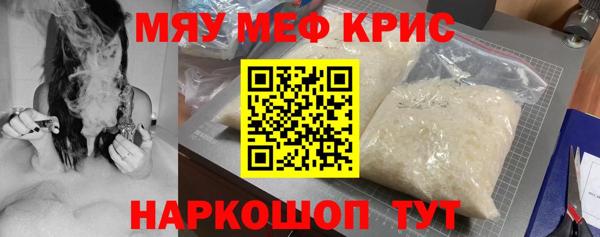 МЕФ VHQ  Вход с VPN  Мефедрон  Великий Устюг  МЕФ 4 MMC 
