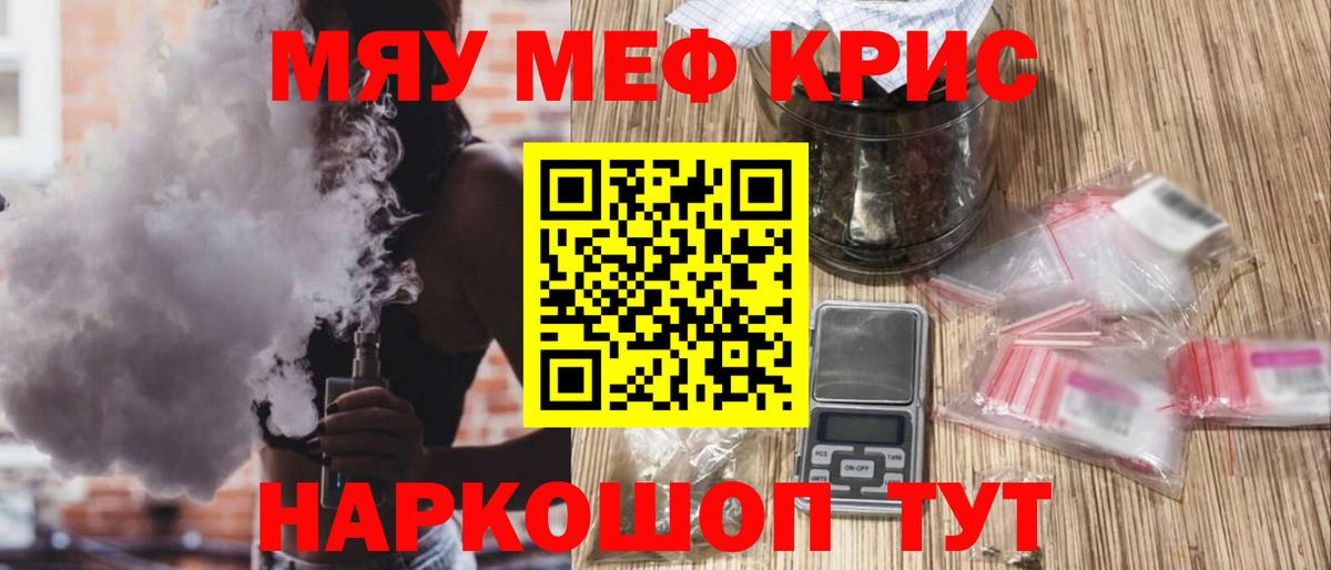 Меф  Великий Устюг