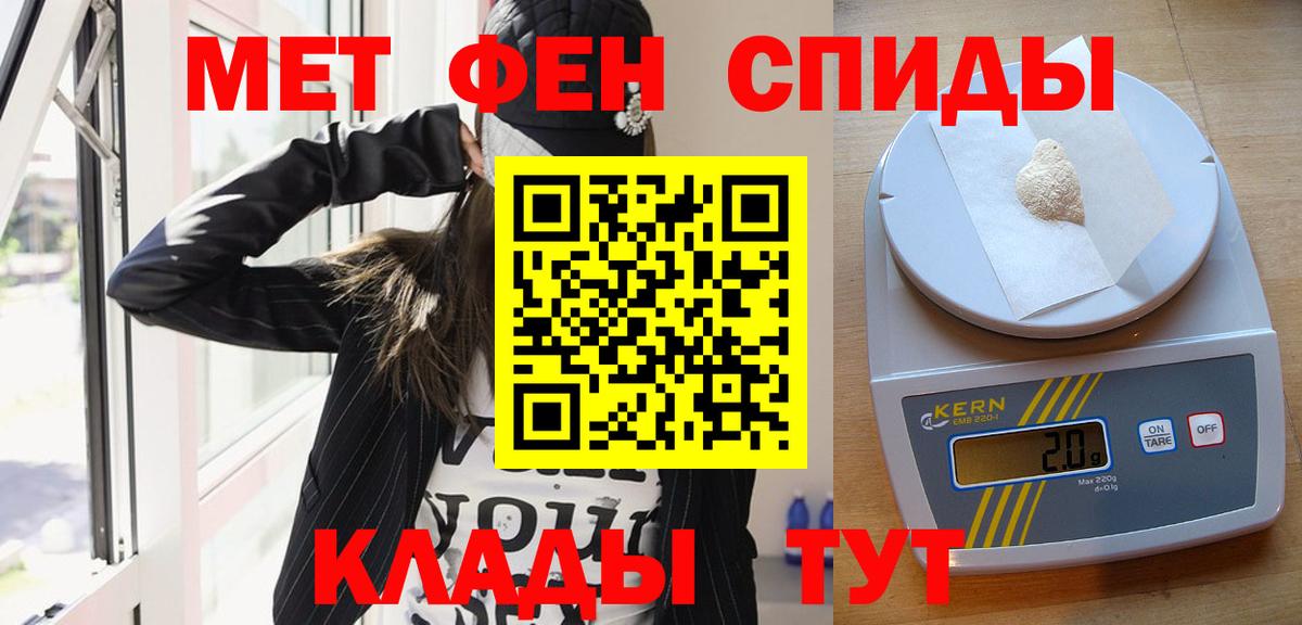 МЕТАМФЕТАМИН Декстрометамфетамин 99.9% Великий Устюг