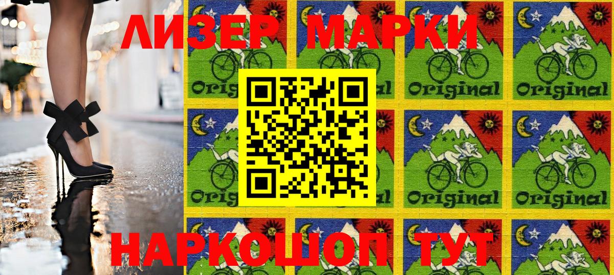 Марки NBOMe 1,5мг Великий Устюг