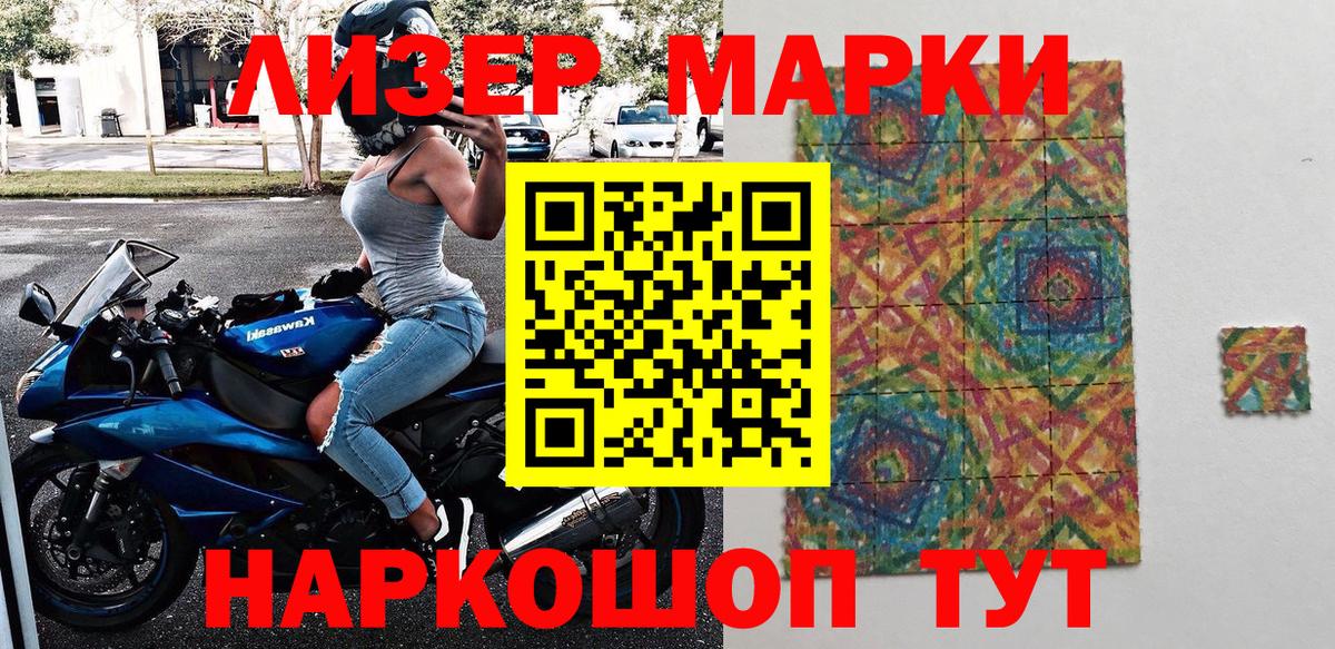 Великий Устюг  Марки N-bome 1500мкг  Марки N-bome  Вход с VPN 