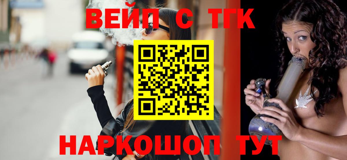 Дистиллят ТГК THC oil Великий Устюг